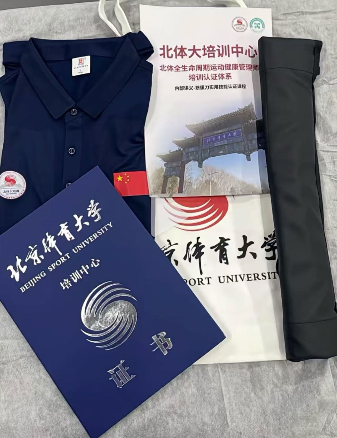 北体大筋膜刀课程证书与配套物料